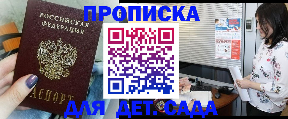 временная регистрация купить в Туринске