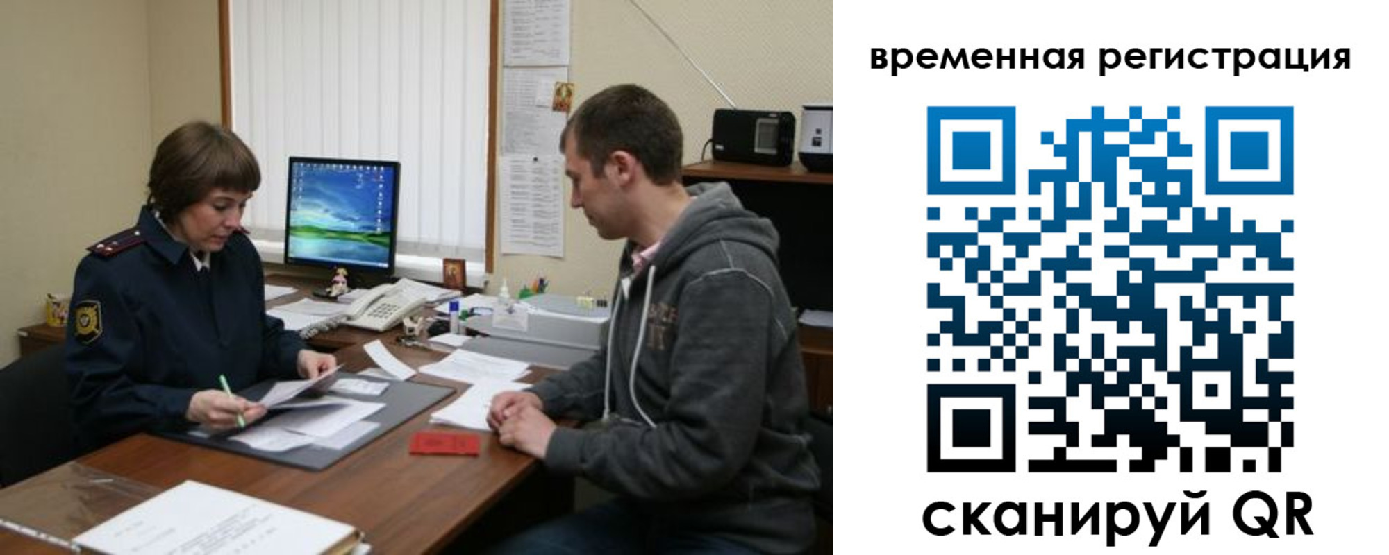 временная регистрация купить в Туринске