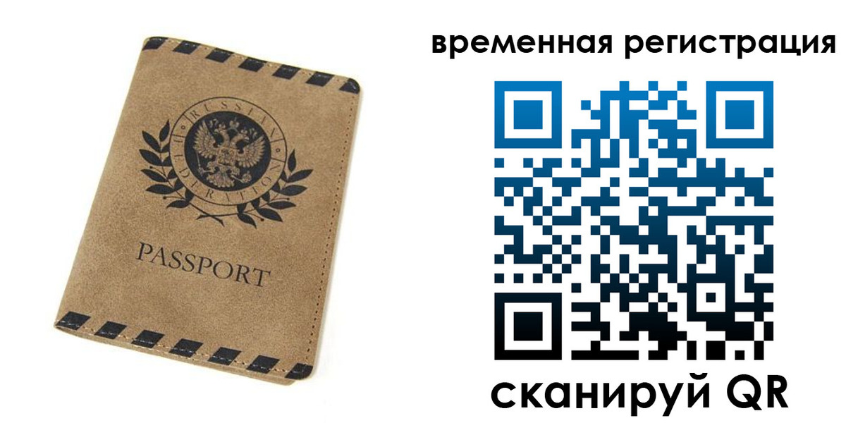 прописка иностранных граждан в Туринске