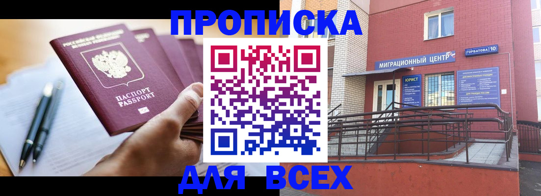 временная регистрация собственник в Туринске