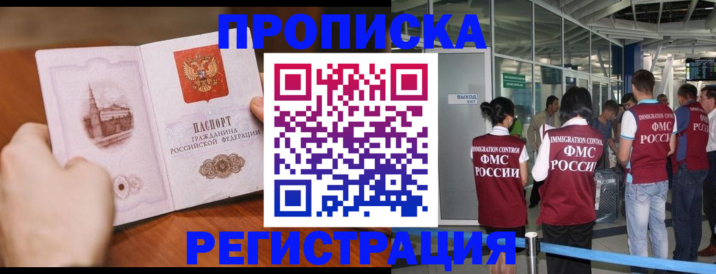 прописка законно в Туринске