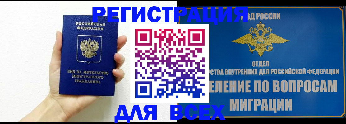 купить прописку в Туринске