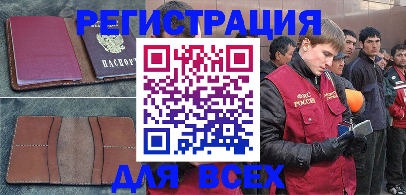 прописка в Туринске