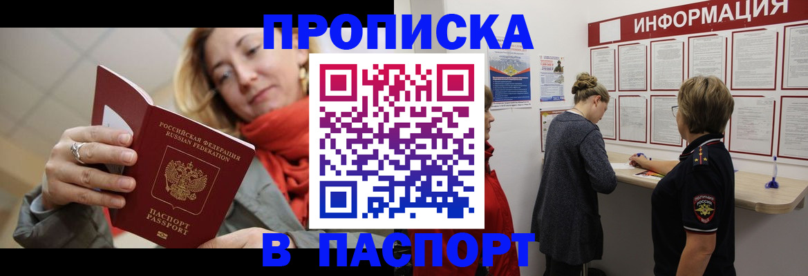 прописка поиск в Туринске