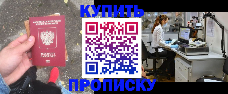 временная регистрация купить в Туринске