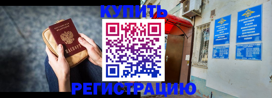 прописка регистрация в Туринске